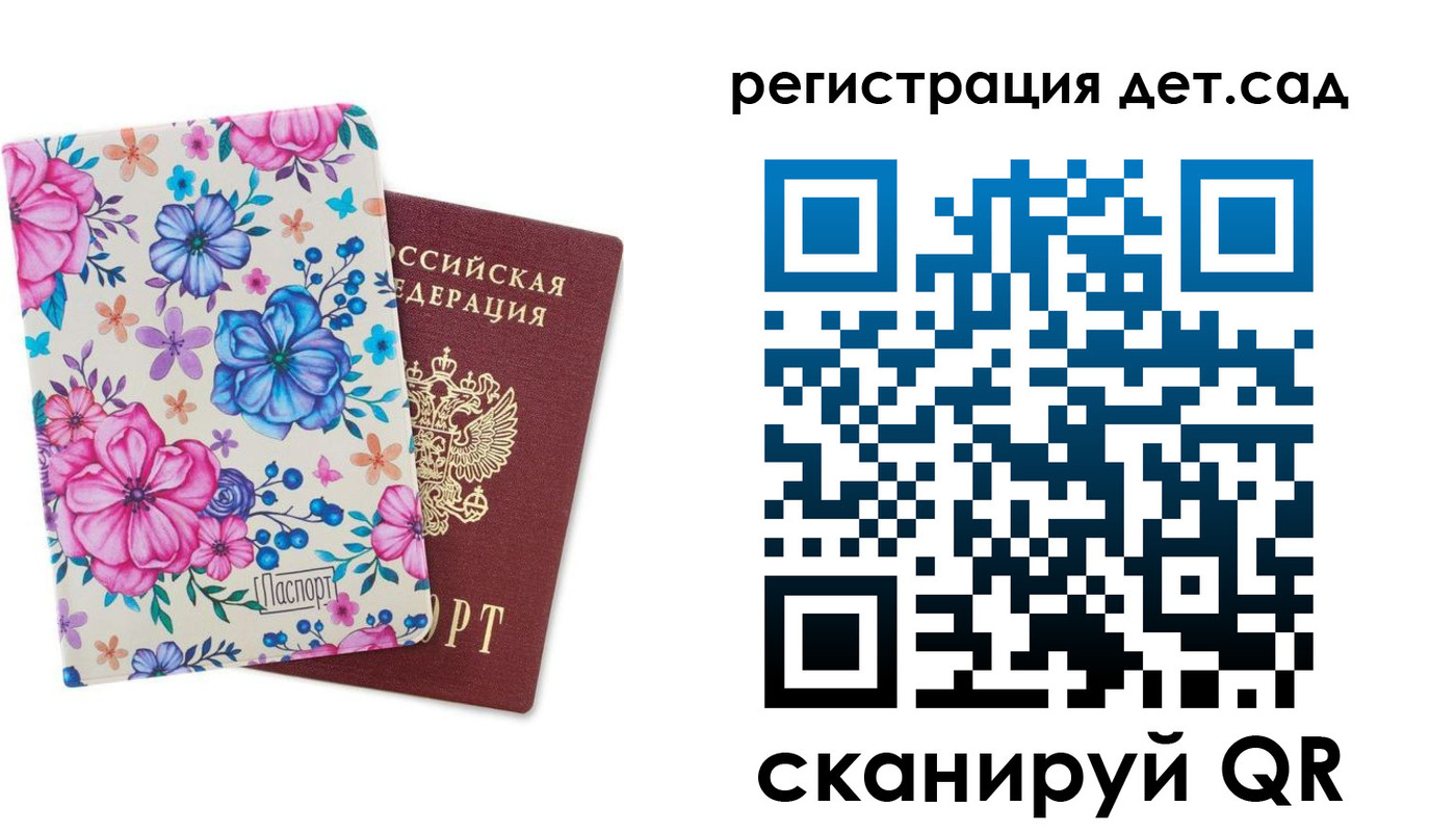 временная регистрация в квартире в Козловке