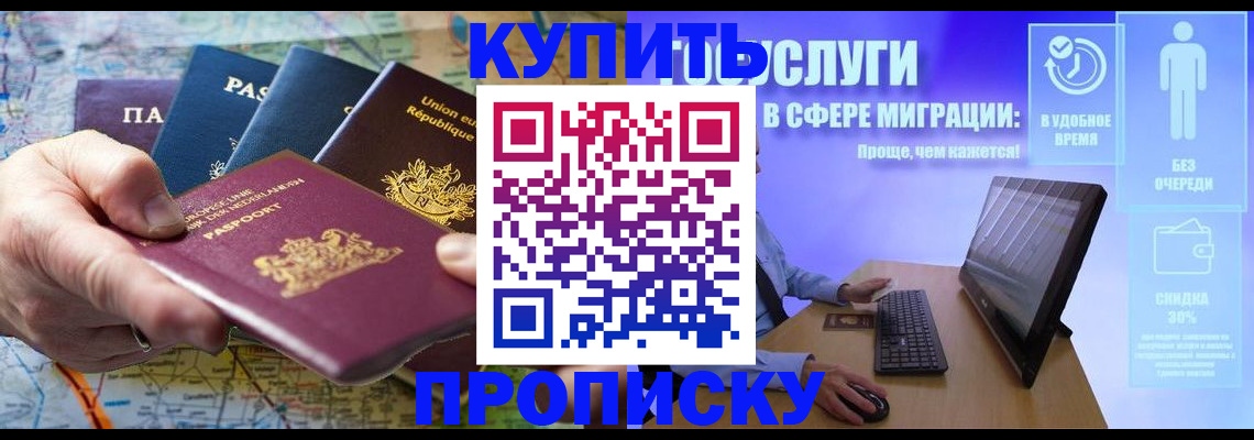 пропишу в квартире в Козловке