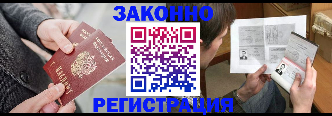 где прописаться в Козловке