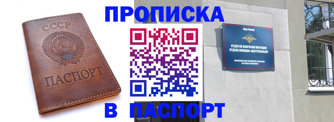 временная регистрация недорого в Козловке