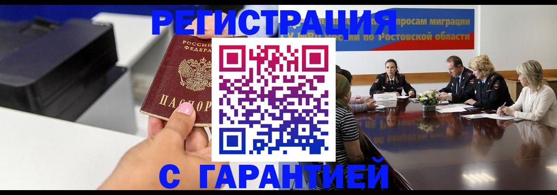 временная регистрация купить в Козловке