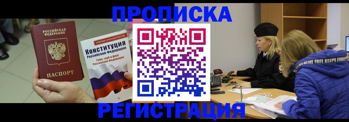 прописка поиск в Козловке