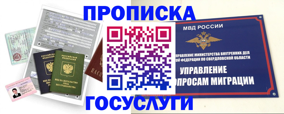 временная регистрация гарантия в Козловке